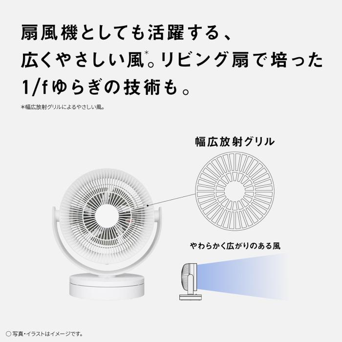 Panasonic(パナソニック) ～30畳 DCモーター リモコン付 サーキュレーター F-D237D-W (ホワイト) 商品画像4：生活家電 ディープライス