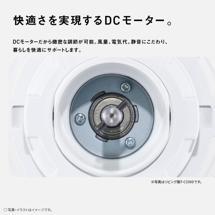 Panasonic(パナソニック) ～30畳 DCモーター リモコン付 サーキュレーター F-D237D-W (ホワイト) 商品画像6：生活家電 ディープライス