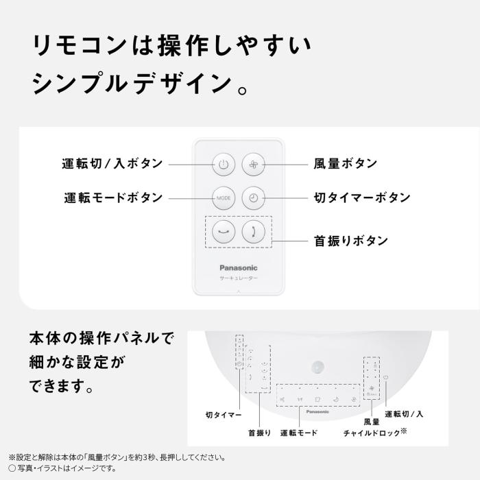 Panasonic(パナソニック) ～30畳 DCモーター リモコン付 サーキュレーター F-D237D-W (ホワイト) 商品画像7：生活家電 ディープライス