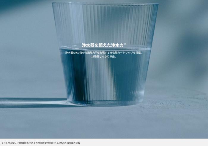 Panasonic(パナソニック) アルカリイオン整水器 TK-AS32-W (ホワイト) 商品画像2：生活家電 ディープライス