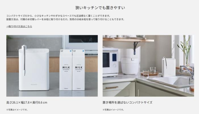 Panasonic(パナソニック) アルカリイオン整水器 TK-AS32-W (ホワイト) 商品画像5：生活家電 ディープライス