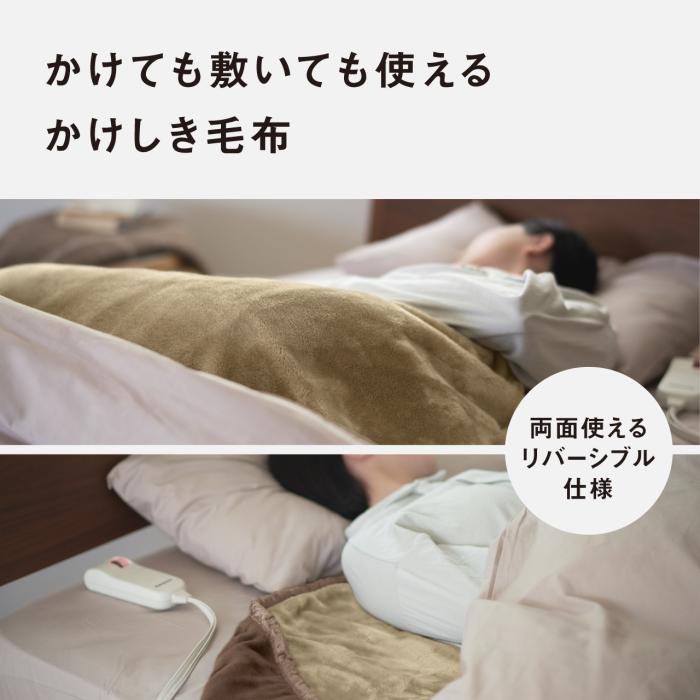 Panasonic(パナソニック) シングルMサイズ 電気かけしき毛布 DB-RM4M-C (ベージュ) 商品画像2：生活家電 ディープライス
