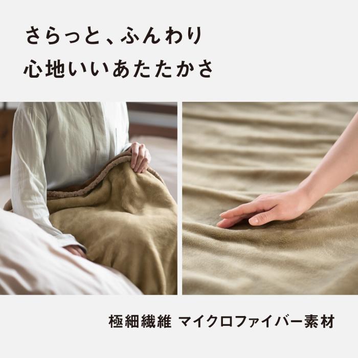 Panasonic(パナソニック) シングルMサイズ 電気かけしき毛布 DB-RM4M-C (ベージュ) 商品画像3：生活家電 ディープライス