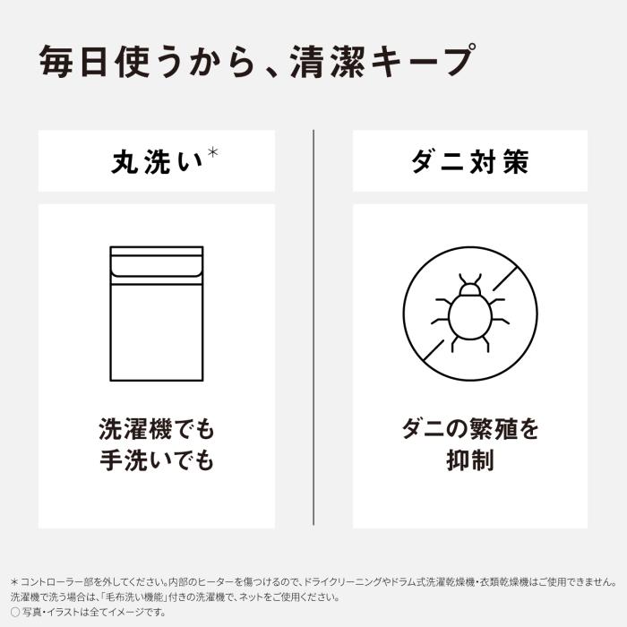 Panasonic(パナソニック) シングルMサイズ 電気かけしき毛布 DB-RM4M-C (ベージュ) 商品画像6：生活家電 ディープライス