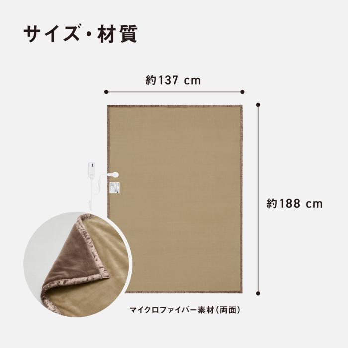Panasonic(パナソニック) シングルMサイズ 電気かけしき毛布 DB-RM4M-C (ベージュ) 商品画像8：生活家電 ディープライス