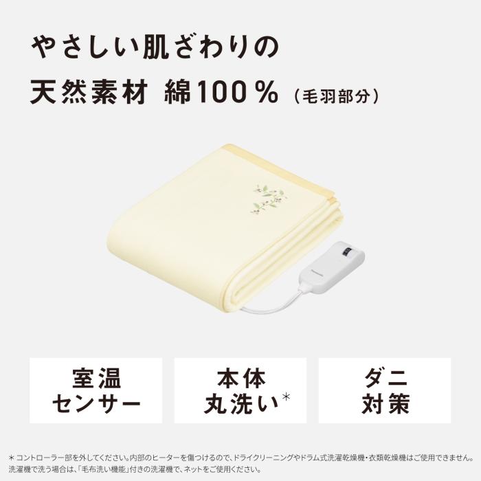 Panasonic(パナソニック) シングルMサイズ 電気かけしき毛布 DB-RC41M-C (ベージュ) 商品画像2：生活家電 ディープライス