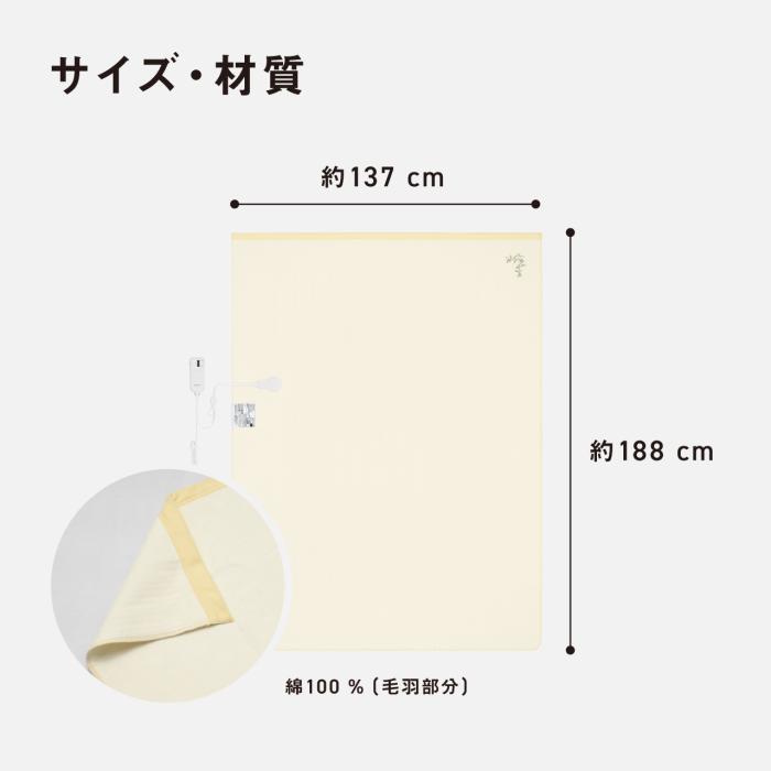 Panasonic(パナソニック) シングルMサイズ 電気かけしき毛布 DB-RC41M-C (ベージュ) 商品画像8：生活家電 ディープライス