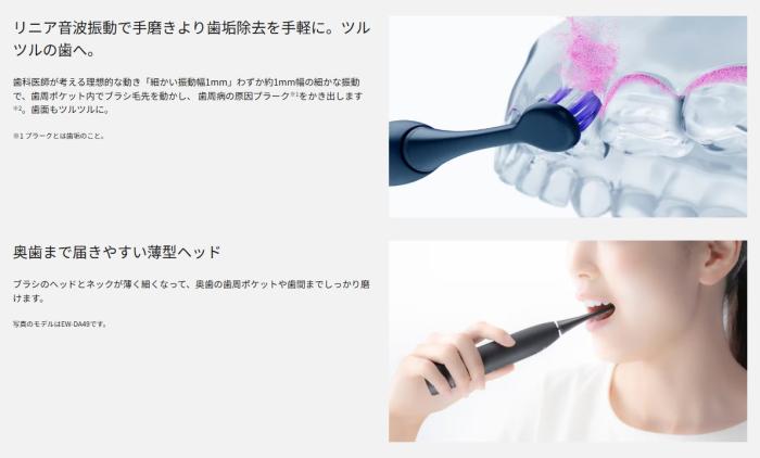 Panasonic(パナソニック) 音波振動ハブラシ 『ドルツ』 EW-DA49-K (ブラック) 商品画像3：生活家電 ディープライス