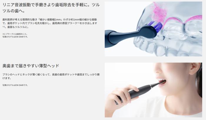 Panasonic(パナソニック) 音波振動ハブラシ 『ドルツ』 EW-DA19-A (ブルー) 商品画像3：生活家電 ディープライス