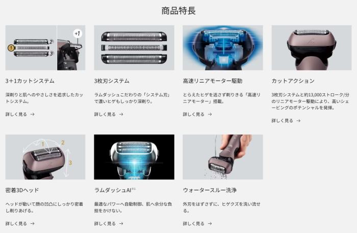 Panasonic(パナソニック) 3枚刃 メンズシェーバー 『ラムダッシュ』 ES-L362W-A (ティールブルー) 商品画像2：生活家電 ディープライス