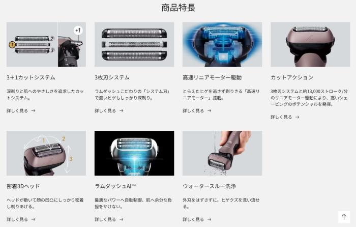 Panasonic(パナソニック) 3枚刃 メンズシェーバー 『ラムダッシュ』 ES-L362D-S (シャンパンシルバー) 商品画像2：生活家電 ディープライス