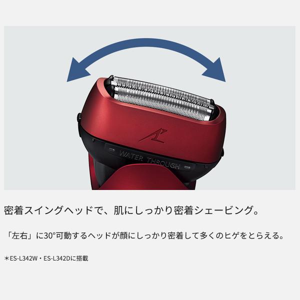 Panasonic(パナソニック) 3枚刃 メンズシェーバー 『ラムダッシュ3』 ES-L342W-K (ブラック) 商品画像5：生活家電 ディープライス