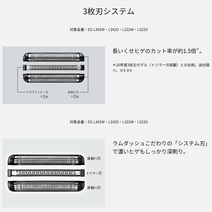 Panasonic(パナソニック) 3枚刃 交流式 メンズシェーバー 『ラムダッシュ3』 ES-L342D-R (レッド) 商品画像3：生活家電 ディープライス