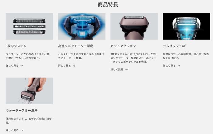 Panasonic(パナソニック) 3枚刃 メンズシェーバー 『ラムダッシュ』 ES-L322W-K (ブラック) 商品画像2：生活家電 ディープライス