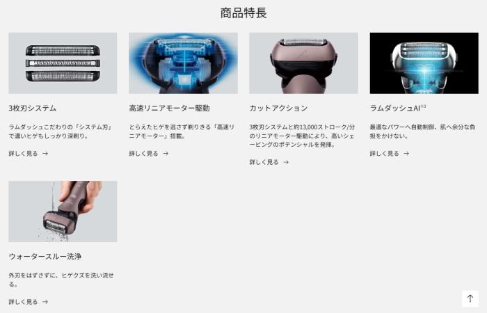 Panasonic(パナソニック) 3枚刃 メンズシェーバー 『ラムダッシュ』 ES-L322D-A (ダークネイビー) 商品画像2：生活家電 ディープライス