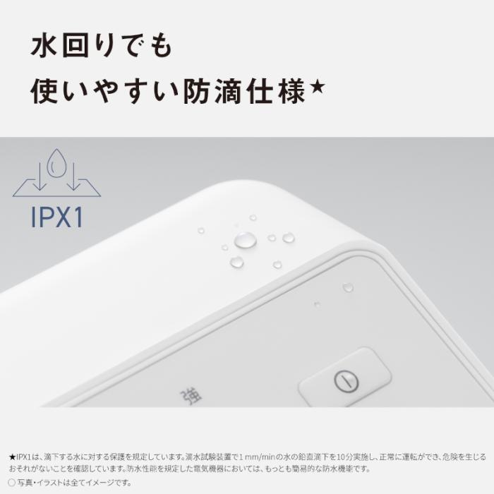Panasonic(パナソニック) 卓上 防滴仕様 温風涼風切替 電気温風機 小型 セラミックファンヒーター DS-FB500-W (ウォームホワイト) 商品画像5：生活家電 ディープライス