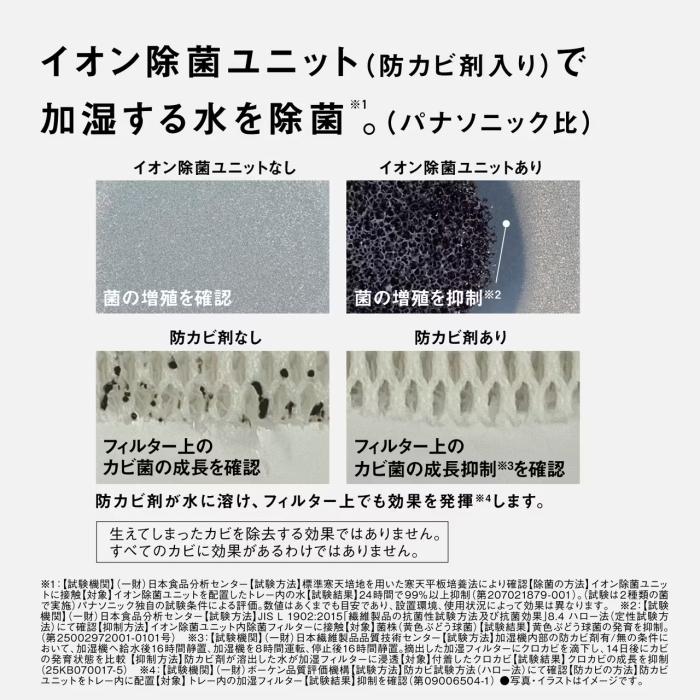 Panasonic(パナソニック) プレハブ洋室14畳(23m2)/木造和室8.5畳(14m2) ヒーターレス気化式加湿器 中小容量タイプ FE-KX05D-W (ミスティホワイト) 商品画像4：生活家電 ディープライス