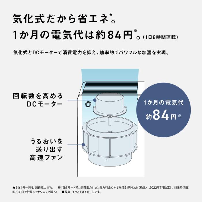 Panasonic(パナソニック) 中小容量タイプ ヒーターレス気化式加湿機 FE-KF07D-W (ミルキーホワイト) 商品画像3：生活家電 ディープライス