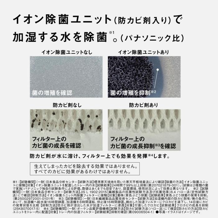 Panasonic(パナソニック) 中小容量タイプ ヒーターレス気化式加湿機 FE-KF07D-W (ミルキーホワイト) 商品画像4：生活家電 ディープライス