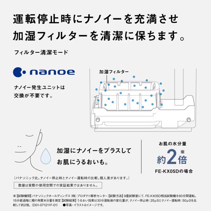 Panasonic(パナソニック) プレハブ洋室19畳(32m2)/木造和室12畳(20m2) ヒーターレス気化式加湿器 中小容量タイプ FE-KX07D-T (クリスタルブラウン) 商品画像4：生活家電 ディープライス