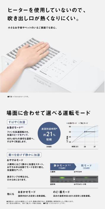 Panasonic(パナソニック) プレハブ洋室19畳(32m2)/木造和室12畳(20m2) ヒーターレス気化式加湿器 中小容量タイプ FE-KX07D-T (クリスタルブラウン) 商品画像8：生活家電 ディープライス