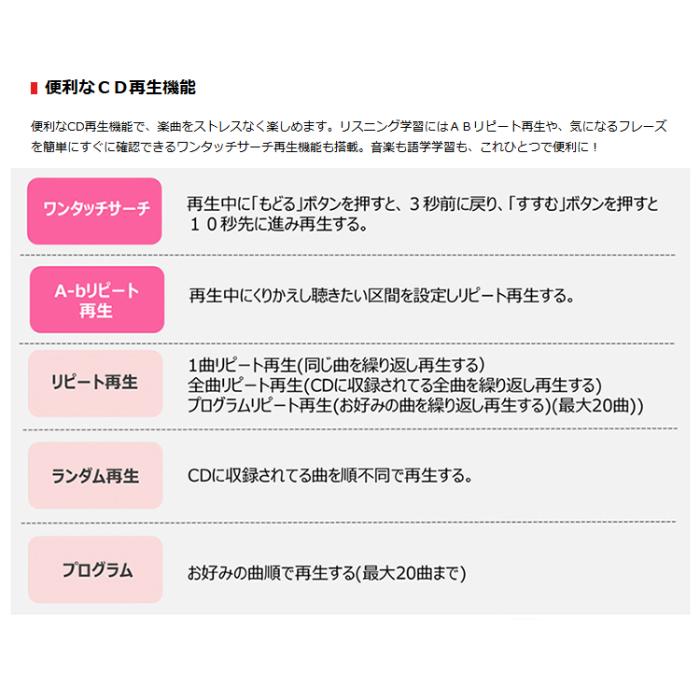 TOSHIBA(東芝) 英語音質モード CDラジオ 『AUREX』 TY-C270-W (ホワイト) 商品画像7：生活家電 ディープライス