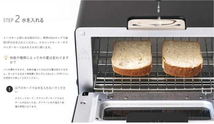 BALMUDA(バルミューダ) 2枚 サラマンダー機能つき スチームトースター 『BALMUDA The Toaster Pro』 K11A-SE-BK (ブラック) 商品画像3：生活家電 ディープライス