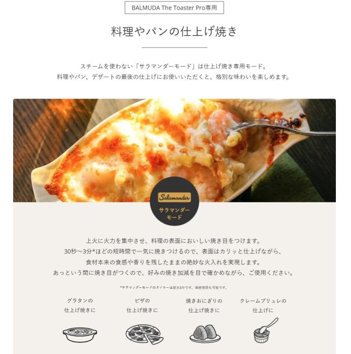 BALMUDA(バルミューダ) 2枚 サラマンダー機能つき スチームトースター 『BALMUDA The Toaster Pro』 K11A-SE-WH (ホワイト) 商品画像5：生活家電 ディープライス