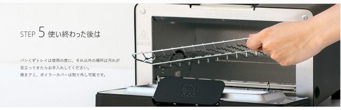 BALMUDA(バルミューダ) 2枚 サラマンダー機能つき スチームトースター 『BALMUDA The Toaster Pro』 K11A-SE-WH (ホワイト) 商品画像7：生活家電 ディープライス