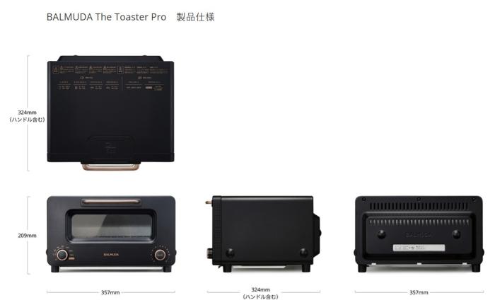 BALMUDA(バルミューダ) 2枚 サラマンダー機能つき スチームトースター 『BALMUDA The Toaster Pro』 K11A-SE-WH (ホワイト) 商品画像8：生活家電 ディープライス
