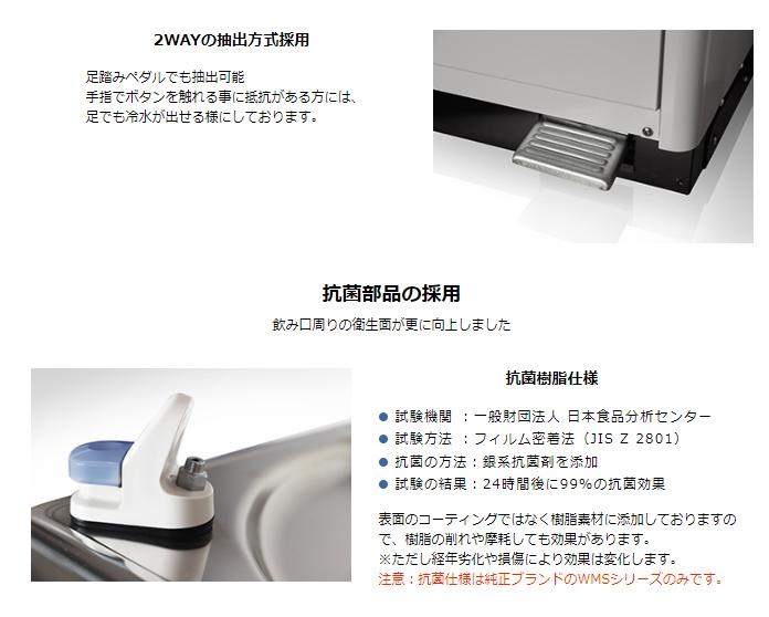 西山工業 水道直結 床置き 低床 自動洗浄機能付 ウォータークーラー 冷水機 WMS-D51P2MINI 商品画像2：生活家電 ディープライス