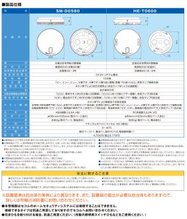 セコム 熱感知方式(定温式) 住宅用火災警報器 『セコムのホーム火災