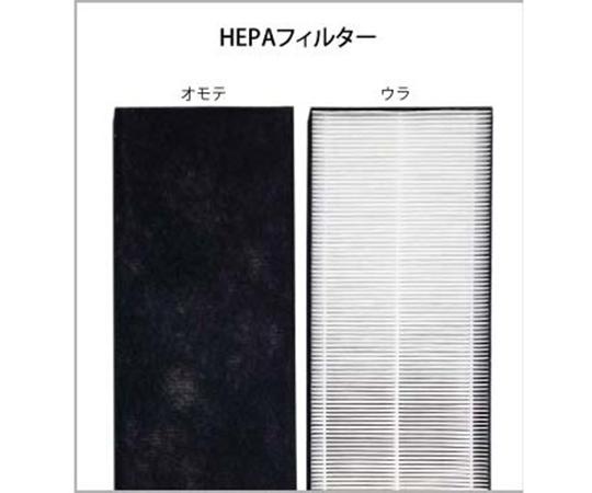 【メーカー直送】【代引不可】【日付・時間指定不可】【北海道・沖縄・離島不可】アイクォーク AirNEX300・400・400L/LightnicUV4用 HEPAフィルター EB-1021S02 商品画像4：生活家電 ディープライス