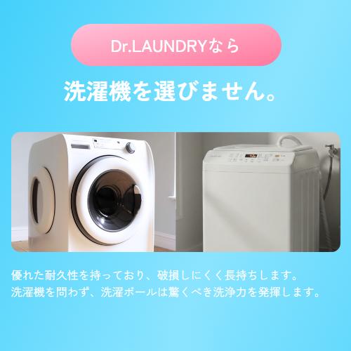 Worker 縦型/ドラム式洗濯機対応 シリコン ほこりとり スピード乾燥 洗濯ボール 『UNICARE Dr.LAUNDRY(ユニケア ドクターランドリー)』 WK-01P (ピンク) 商品画像8：生活家電 ディープライス