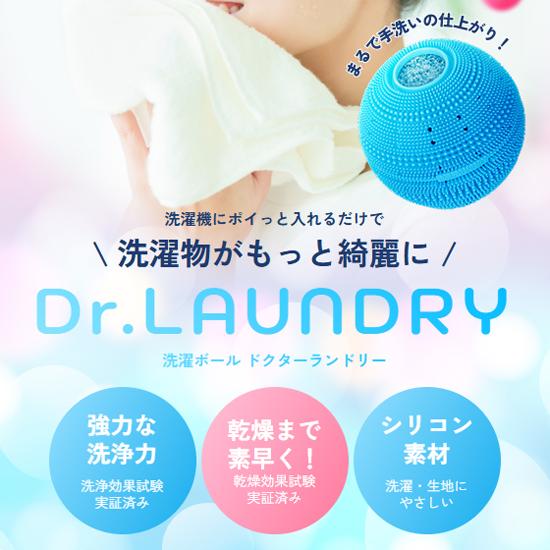 Worker 縦型/ドラム式洗濯機対応 シリコン ほこりとり スピード乾燥 洗濯ボール 『UNICARE Dr.LAUNDRY(ユニケア ドクターランドリー)』 WK-01B (ブルー) 商品画像3：生活家電 ディープライス