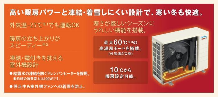 DAIKIN(ダイキン) 2.2kW 主に6畳用 ルームエアコン 『スゴ暖 KXシリーズ』 S223ATKS-W (ホワイト) 商品画像2：生活家電 ディープライス