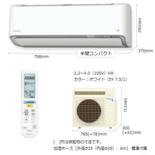 日付・時間指定不可】DAIKIN(ダイキン) 2.2kW 主に6畳用 ルーム