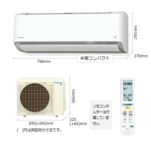 【お取り寄せ】【代引不可】【日付・時間指定不可】DAIKIN(ダイキン) 4.0kW 主に14畳用 単相200V ルームエアコン 『AXシリーズ』 S404ATAP-W (ホワイト) 商品画像2：生活家電 ディープライス