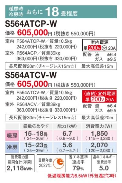 DAIKIN(ダイキン) 5.6kW 単相200V 主に18畳用 ルームエアコン 『CXシリーズ』 S564ATCP-W (ホワイト) 商品画像4：生活家電 ディープライス