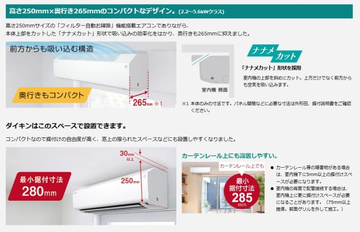 DAIKIN(ダイキン) 2.5kW 主に8畳用 ルームエアコン 『CXシリーズ』 S254ATCS-W (ホワイト) 商品画像2：生活家電 ディープライス