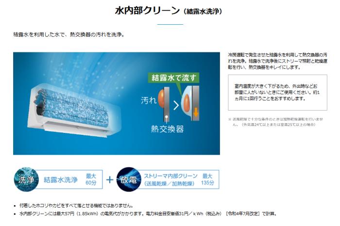 DAIKIN(ダイキン) 2.2kW 主に6畳用 ルームエアコン 『GXシリーズ』 S224ATGS-W (ホワイト) 商品画像4：生活家電 ディープライス