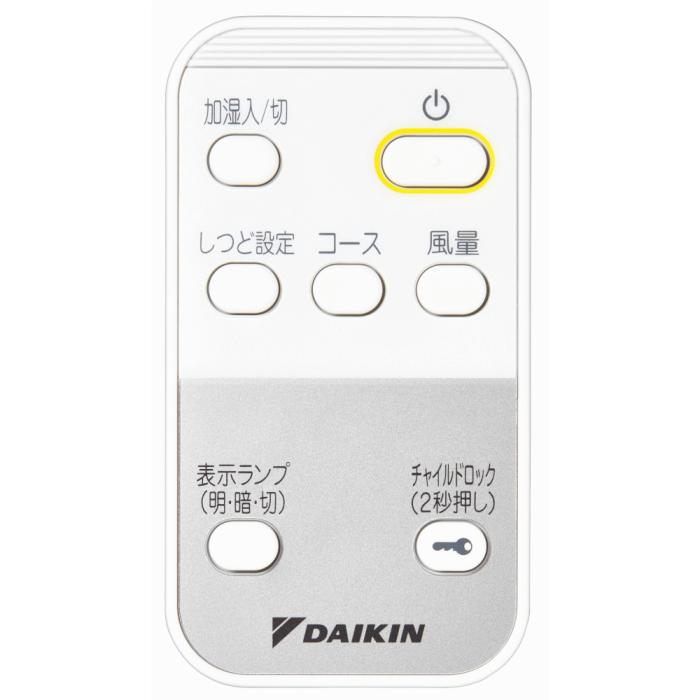 DAIKIN(ダイキン) スリムタワー型 リモコン付き 加湿ストリーマ空気清浄機 ACK555A-W (ホワイト) 商品画像2：生活家電 ディープライス