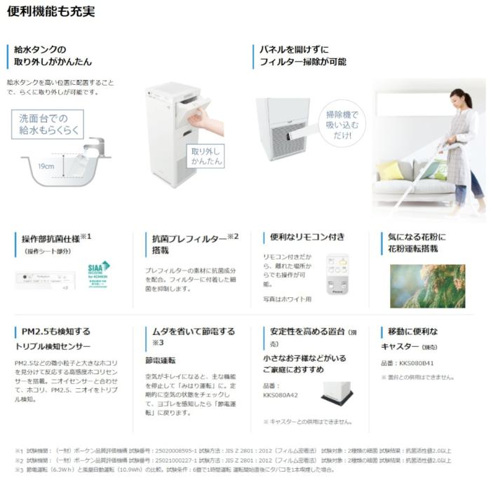 DAIKIN(ダイキン) スリムタワー型 リモコン付き 加湿ストリーマ空気清浄機 ACK555A-W (ホワイト) 商品画像7：生活家電 ディープライス