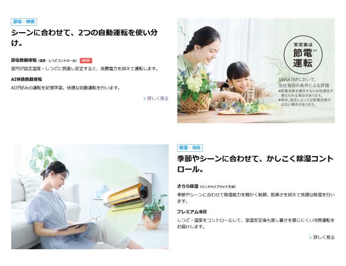 【代引不可】【日付・時間指定不可】DAIKIN(ダイキン) 5.6kW 主に18畳用 単相200V ルームエアコン 『AXシリーズ』 S565ATAP-W (ホワイト) 商品画像2：生活家電 ディープライス
