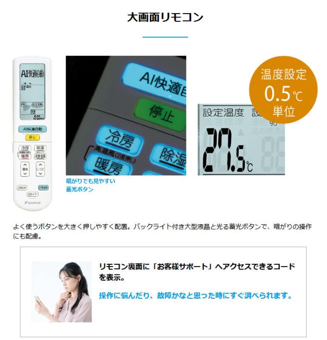 【代引不可】【日付・時間指定不可】DAIKIN(ダイキン) 5.6kW 主に18畳用 単相200V ルームエアコン 『AXシリーズ』 S565ATAP-W (ホワイト) 商品画像5：生活家電 ディープライス