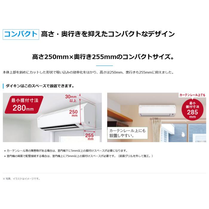 DAIKIN(ダイキン) 3.6kW 主に12畳用 ルームエアコン 『Eシリーズ』 S365ATES-W (ホワイト) 商品画像3：生活家電 ディープライス