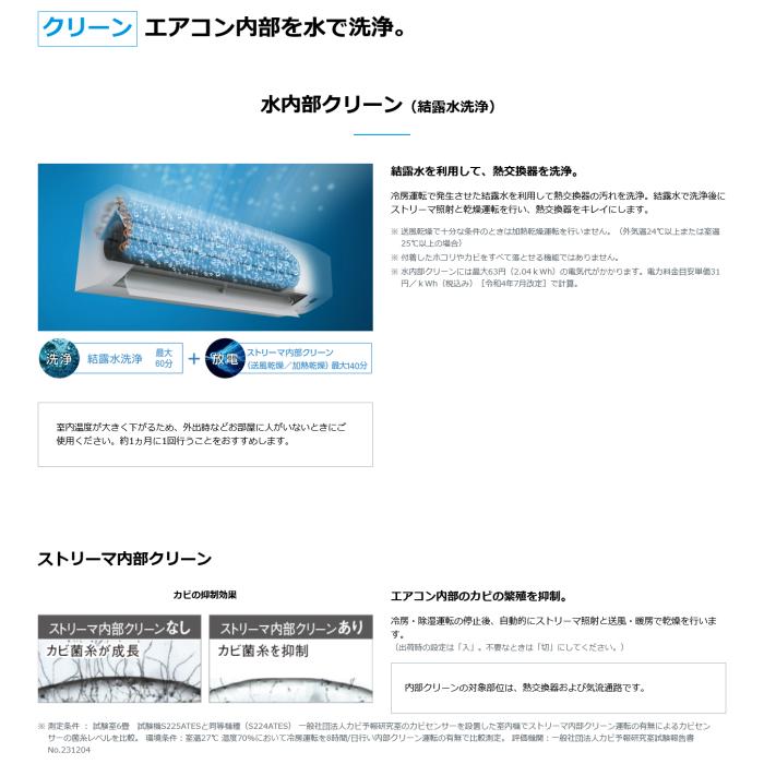 DAIKIN(ダイキン) 3.6kW 主に12畳用 ルームエアコン 『Eシリーズ』 S365ATES-W (ホワイト) 商品画像4：生活家電 ディープライス