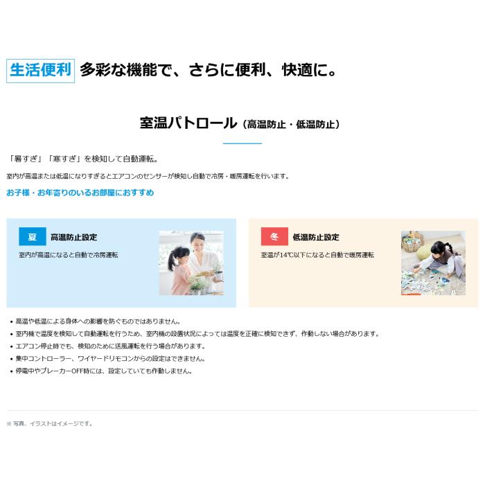 DAIKIN(ダイキン) 3.6kW 主に12畳用 ルームエアコン 『Eシリーズ』 S365ATES-W (ホワイト) 商品画像5：生活家電 ディープライス