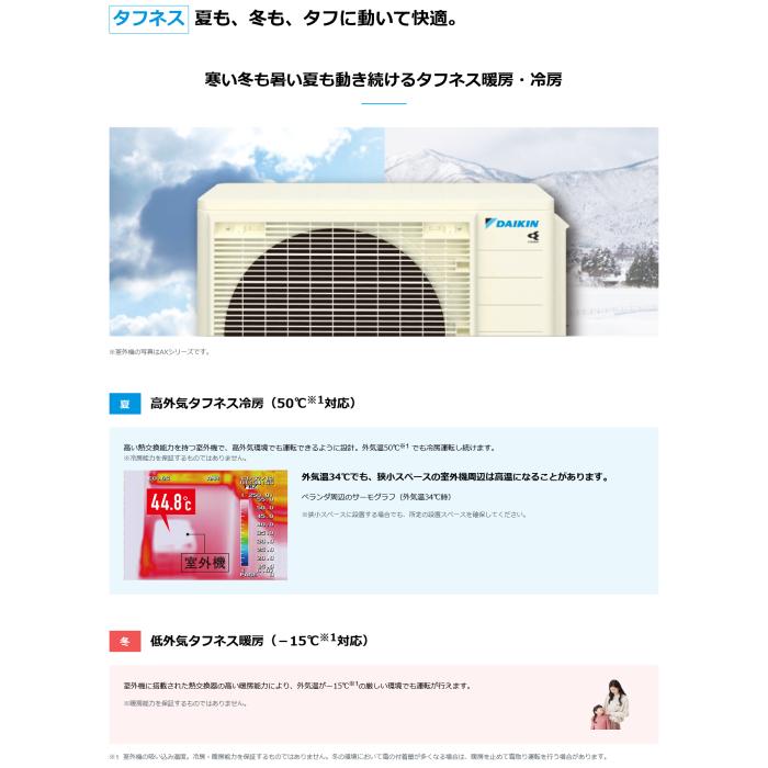 DAIKIN(ダイキン) 3.6kW 主に12畳用 ルームエアコン 『Eシリーズ』 S365ATES-W (ホワイト) 商品画像6：生活家電 ディープライス