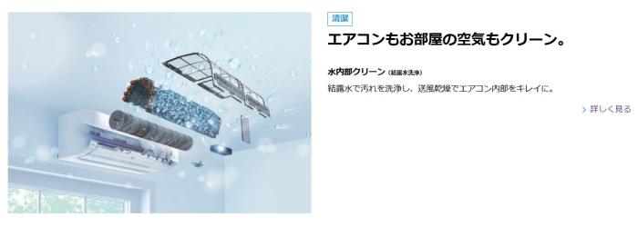 DAIKIN(ダイキン) 2.2kW 主に6畳用 ハイグレードモデル ルームエアコン 『AXシリーズ』 S226ATAS-W (ホワイト) 商品画像5：生活家電 ディープライス